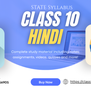 Class 10 State Syllabus – HINDI