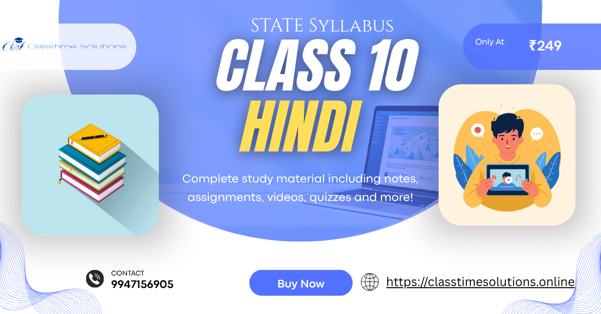 Class 10 State Syllabus HINDI