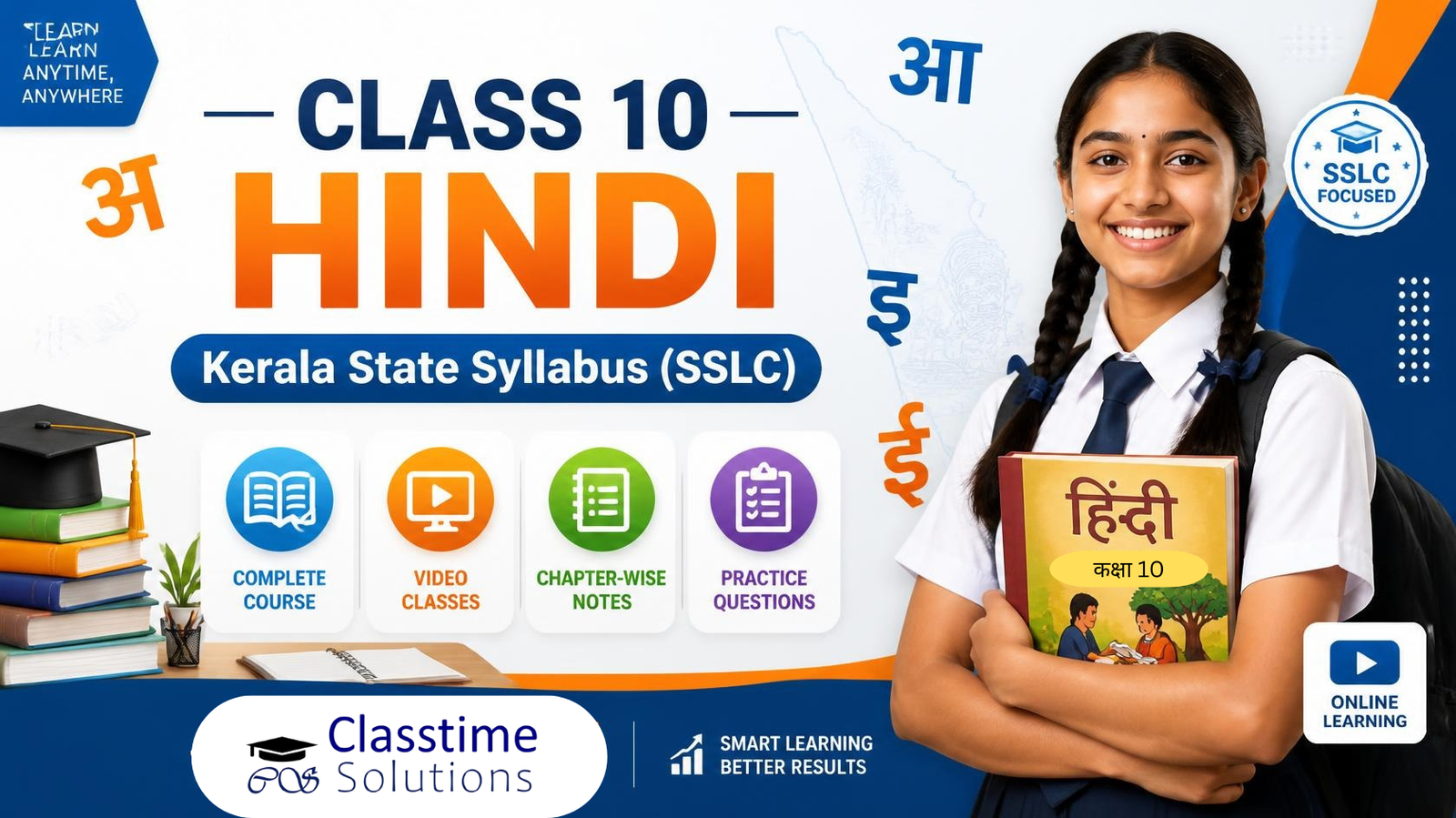 Class 10 Hindi State Syllabus